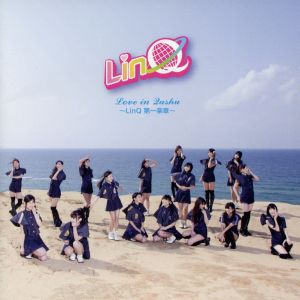 Love in Qushu ~LinQ 第一楽章~(通常盤) [CD] LinQ