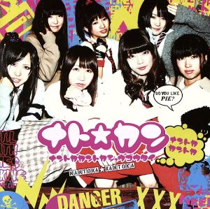 ナントカカントカ(TYPEC) [CD] ナト☆カン~ナントカカントカ集合体~ 傷彦 with 矢野晶裕; ナト☆カン~ナントカカントカ集合体~