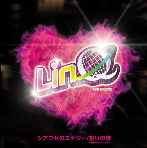 シアワセのエナジー / 祭りの夜~君を好きになった日~ [CD] LinQ