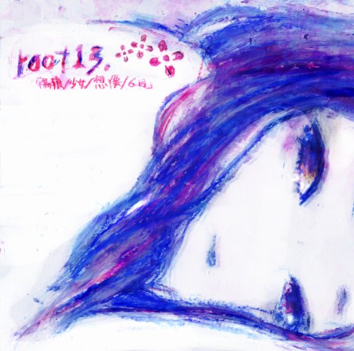 「傷痕 / 少女 / 想像 / 6月」 [CD] root13.