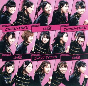 CHIKU-TAKU/ゴーイング マイ ウェイ! [CD+DVD] [CD] LinQ