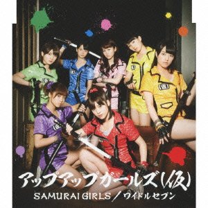 SAMURAI GIRLS/ワイドルセブン [CD] アップアップガールズ(仮)