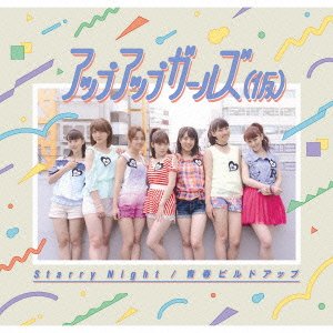 Starry Night / 青春ビルドアップ [CD] アップアップガールズ(仮)