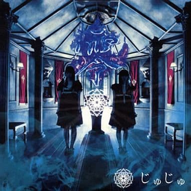 零 [CD] じゅじゅ