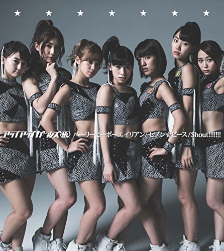 パーリーピーポーエイリアン/セブン☆ピース(初回限定盤A) [CD] アップアップガールズ(仮)