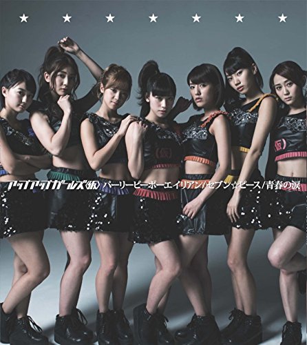 パーリーピーポーエイリアン/セブン☆ピース(初回限定盤B) [CD] アップアップガールズ(仮)