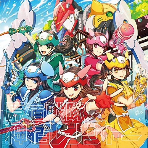 原宿戦隊!神宿レンジャー/限界突破フィロソフィ [CD] 神宿