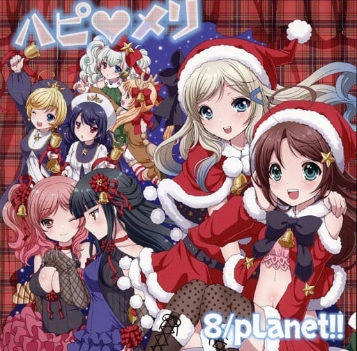 ハピ メリ [CD] 8/pLanet!! KoTa; 長谷川澪奈