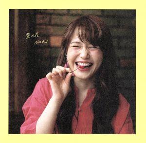 菜の花 [CD] Nao☆
