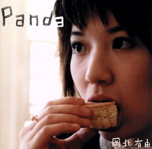 Panda [CD] 岡北有由; 岡北有由