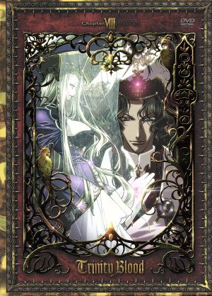 トリニティ・ブラッド chapter.8 コレクターズエディション [DVD] [DVD]