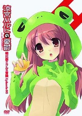 涼宮ハルヒの憂鬱 朝比奈ミクルの冒険 Episode00 限定版 [DVD] [DVD]