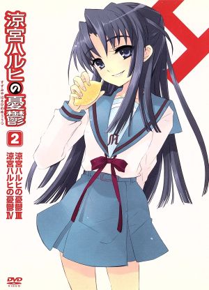 涼宮ハルヒの憂鬱 2 限定版 [DVD] [DVD]