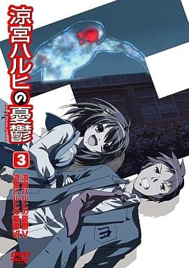 涼宮ハルヒの憂鬱 3 通常版 [DVD] [DVD]