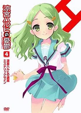 涼宮ハルヒの憂鬱 4 限定版 [DVD] [DVD]