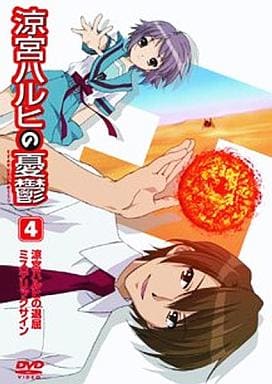 涼宮ハルヒの憂鬱 4 通常版 [DVD] [DVD]