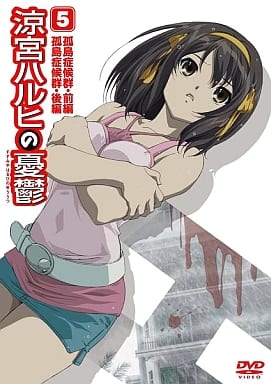 涼宮ハルヒの憂鬱 5 通常版 [DVD] [DVD]