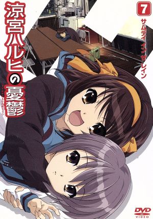 涼宮ハルヒの憂鬱 7 通常版 [DVD] [DVD]