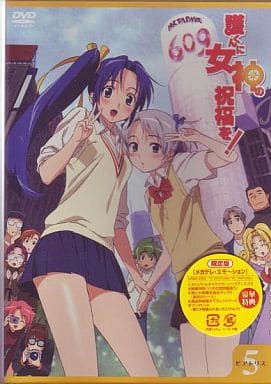 護くんに女神の祝福を! ビアトリス・5 メガデレ・エモ~ション【初回限定生産】 [DVD] [DVD]