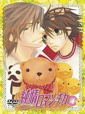 純情ロマンチカ 限定版4 [DVD] [DVD]