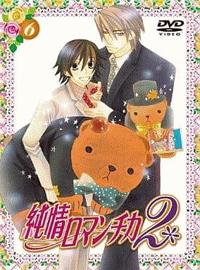 純情ロマンチカ2 限定版6 [DVD] [DVD]