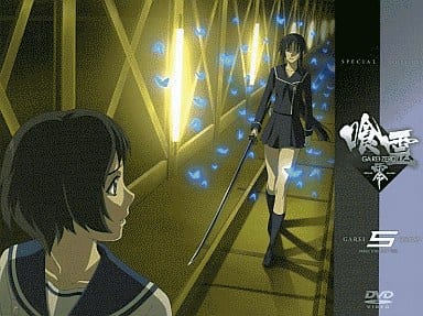 喰霊-零- 5(限定版) [DVD] [DVD]