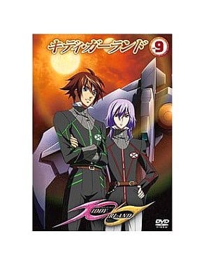 キディ・ガーランド 第9巻 限定版 [DVD] [DVD]