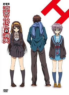 涼宮ハルヒの消失 限定版 [DVD] [DVD]