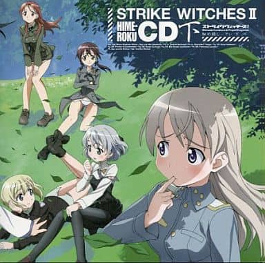 ストライクウィッチーズ 秘め録CD 下 通常版 [CD]