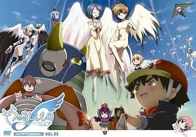 そらのおとしものｆ （フォルテ）豪華版 第3巻 [DVD] [CD] ◇桜井智樹：保志総一朗 ◇イカロス：早見沙織 ◇中井凛：本多真梨子 ◇柳沢千夏：合田彩 ◇小金井花音：高橋夢波 ◇空のマスター：三木眞一郎 ◇守形英四郎：鈴木達央 ◇五月田根美香子：高垣彩陽 ◇美月そはら：美名 ◇ニンフ：野水伊織 ◇アストレア：福原香織 ◇ダイダロス：大亀あすか; 斎藤久