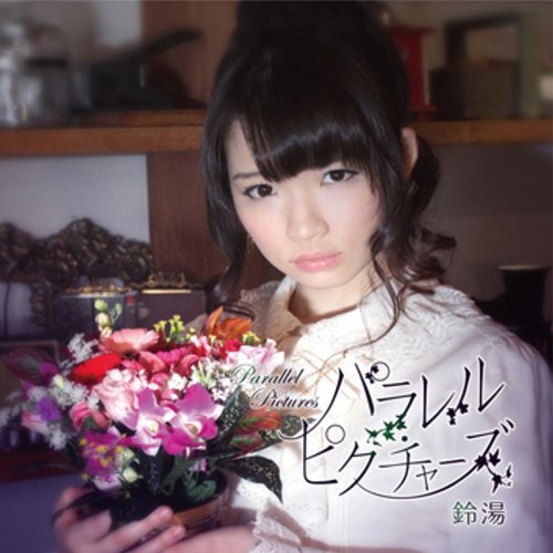 パラレル・ピクチャーズ (通常盤) [CD] 鈴湯