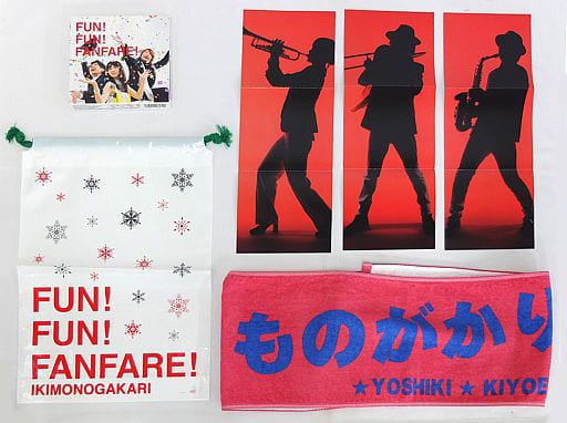 FUN! FUN! FANFARE! (初回生産限定盤)+オリジナルマフラータオル+オリジナルビニール巾着袋+ステッカー付き [CD]