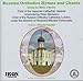 Russian Orthodox Hymns and Chants [CD]