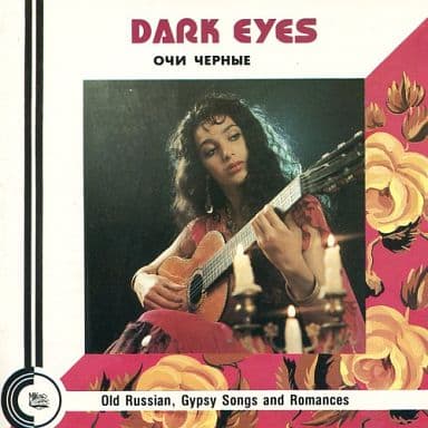 Dark Eyes [CD] Grokhovsky; Broln Czech Rad Orc