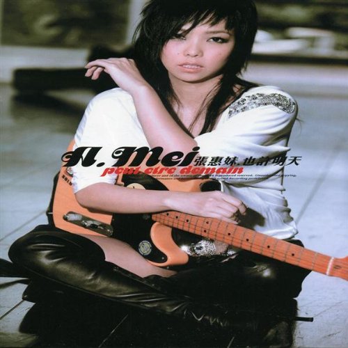 Maybe Tomorrow (香港盤) [CD] チャン・ホェイメイ / A-Mei Hui Mei Chang