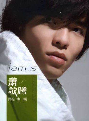 蕭敬騰 [CD] 蕭敬騰; 蕭敬騰 (歌手)