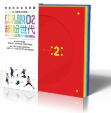 Colorful And Sensibility 繽紛世代 (CD+DVD全球獨占升級典藏版) (台湾盤) [CD] FTIsland
