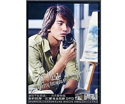 第一次影音全記録 [DVD]