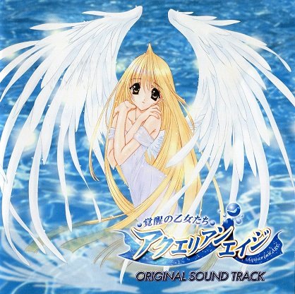 アクエリアンエイジ ORIGINAL SOUND TRACK [CD] サウンドトラック