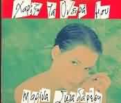 ΧΑΡΙΖΩ ΤΑ ΟΝΕΙΡΑ ΜΟΥ [CD] ΜΑΡΙΝΑ ΣΚΙΑΔΑΡΕΣΗ