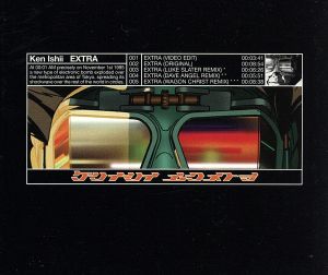 Extra [CD] Ishii Ken