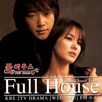 韓国ドラマ フルハウス オリジナルサウンドトラック(マレーシア盤)CD [CD] Instrumental