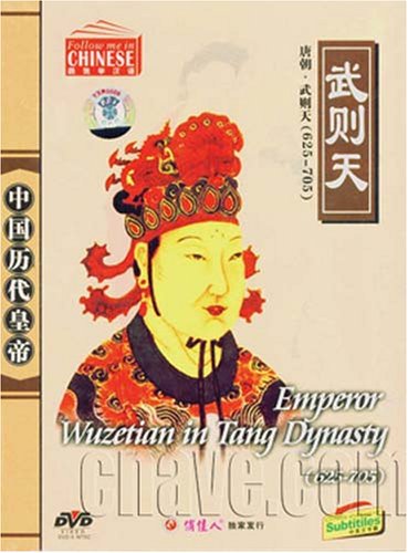Eternal Emperor: Emperor Wu Zetian In Tang Dynasty [DVD]