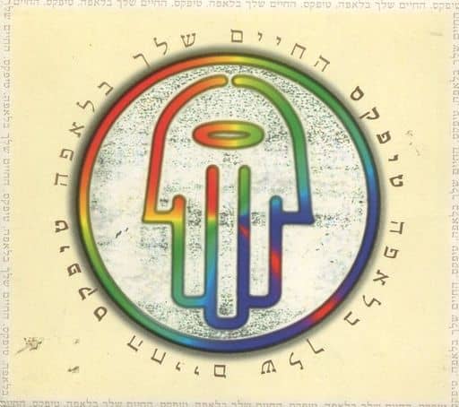 Your Life In a Lafa [CD]