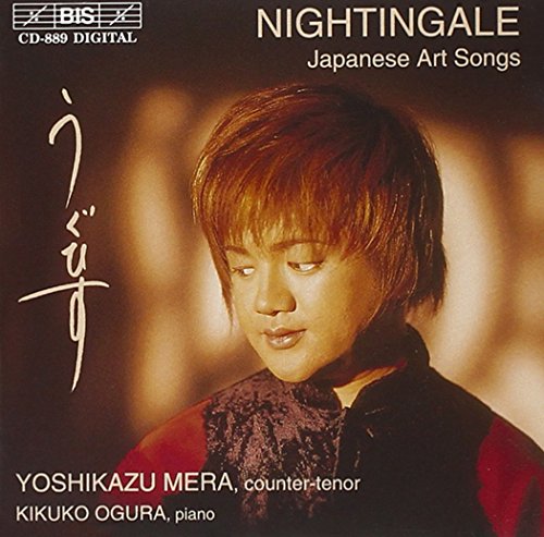 うぐひす米良 美一 日本を歌う [CD] 米良美一（カウンター・テナー） グニラ・フォン・バール（Fl）; 小倉喜久子（Pf）
