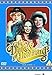 The Dukes of Hazzard [DVD] [DVD] [2003]