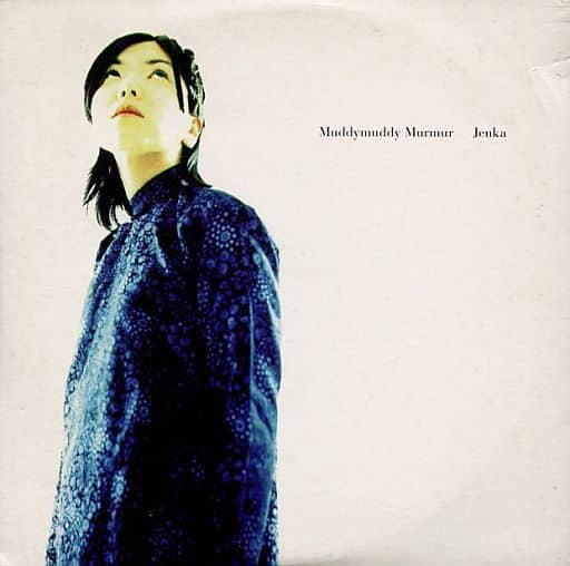 Muddy Muddy Murmur [CD] Jenka