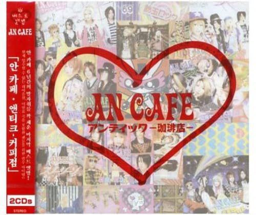 An Cafe: Antique Coffeshop [CD] Cafe; An Cafe
