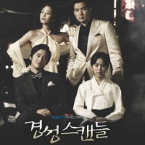 京城スキャンダル 韓国ドラマOST (KBS) [CD] 韓国TＶドラマサントラ