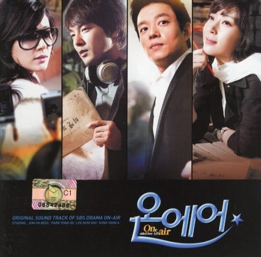 オンエアー 韓国ドラマOST (SBS) [CD] 韓国TＶドラマサントラ